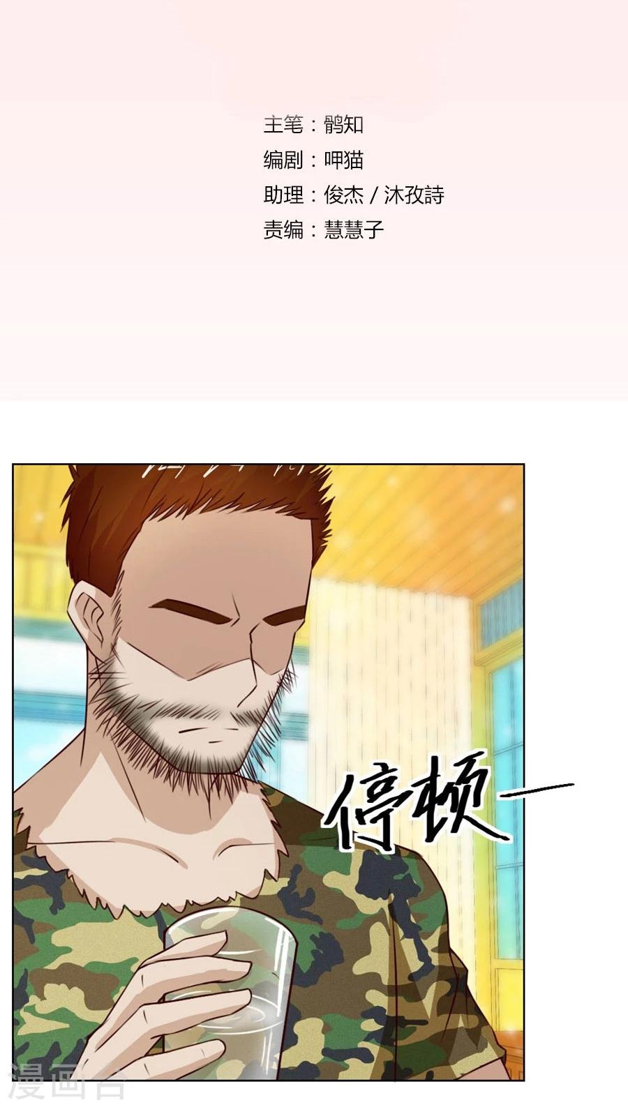 第32话 舍不得下来？1