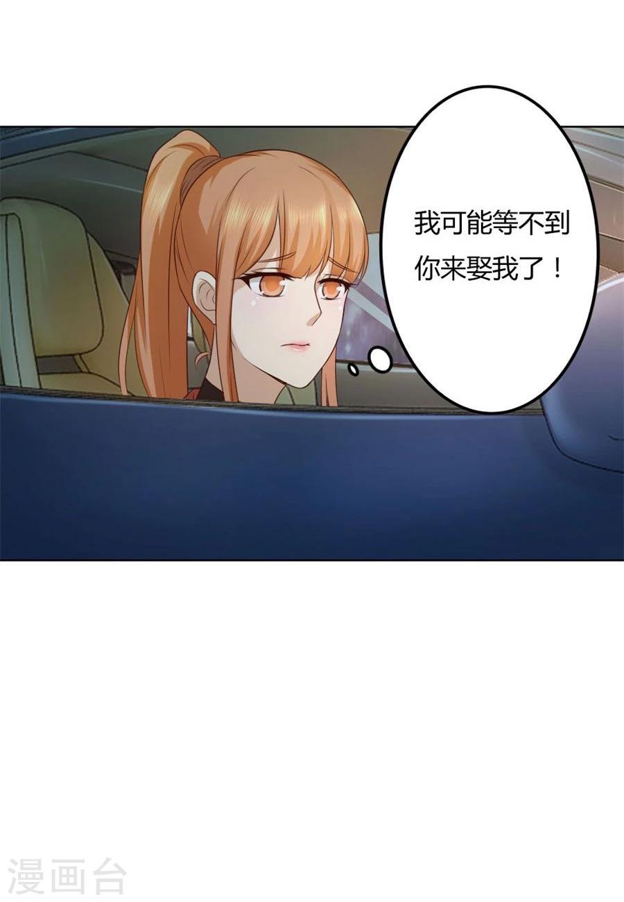 第89话 和小哥哥的约定38