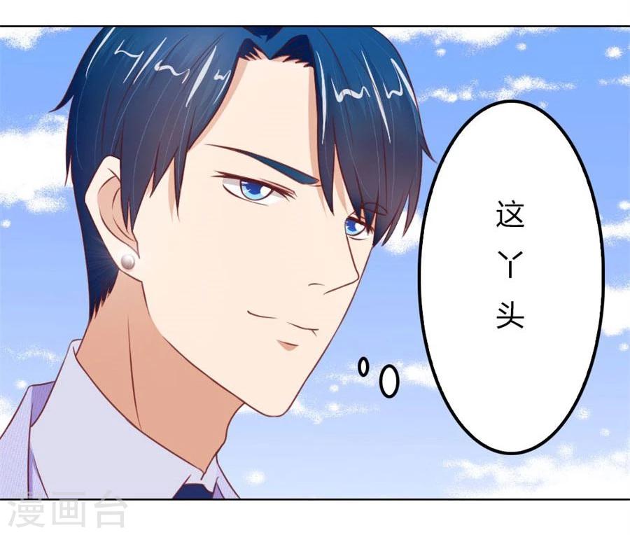 第66话 开启护妻模式5
