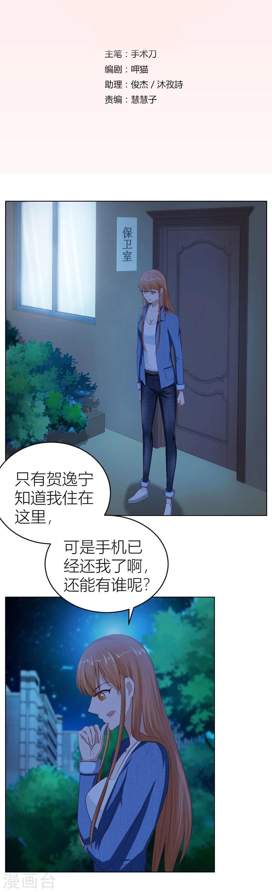 第55话 一人VS一群流氓1