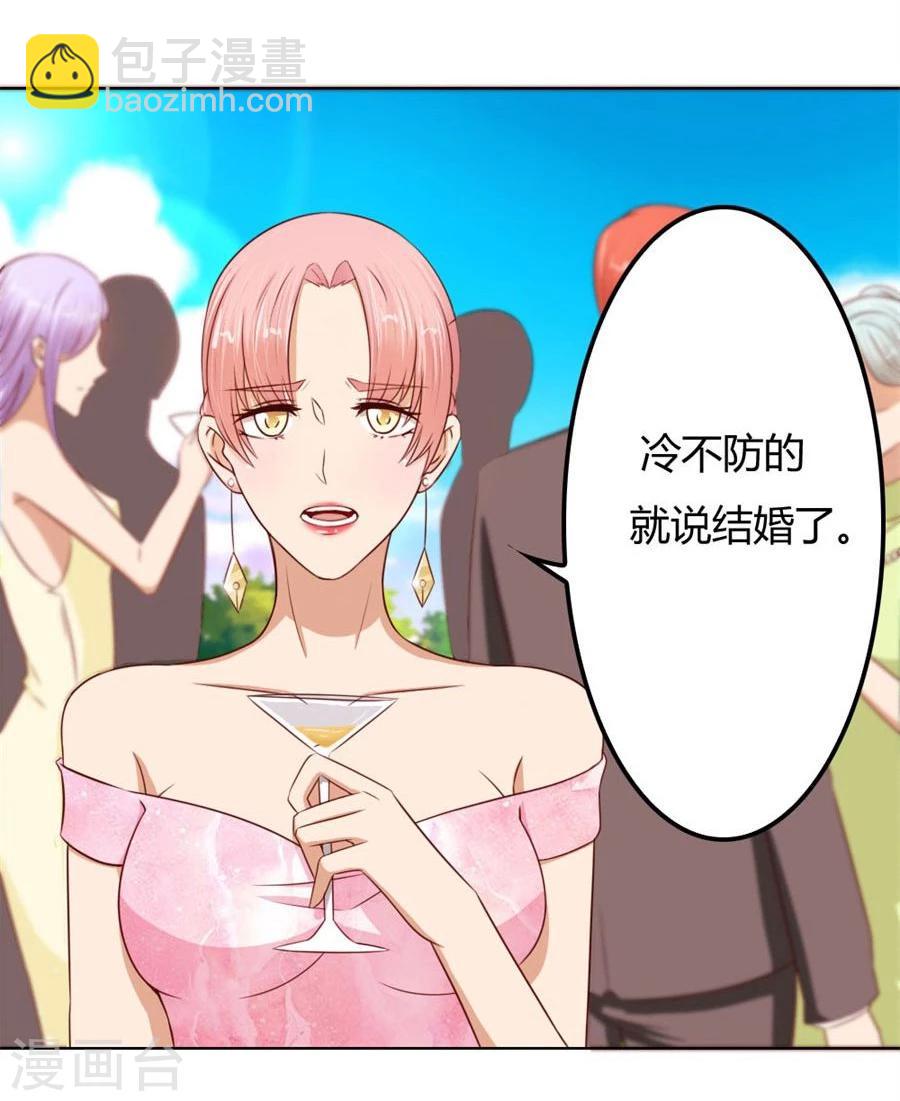 第66话 开启护妻模式15