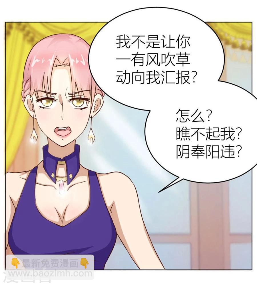 第23话 连我的人都敢打？！25