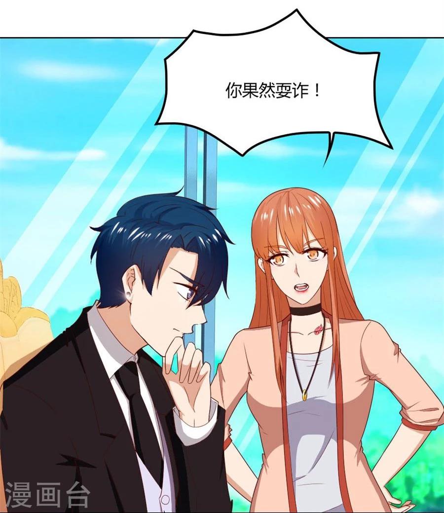 第80话 贺逸宁的隐藏技能33