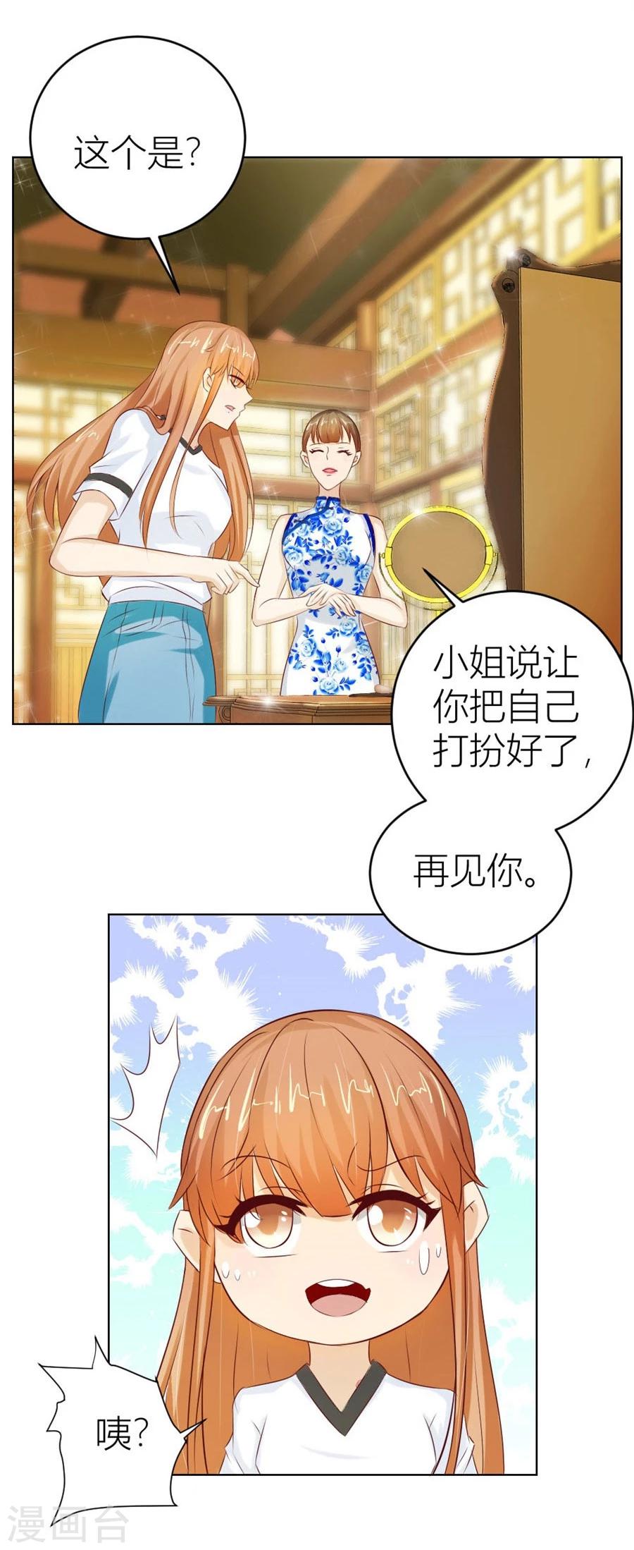 第37话 不能让他知道的事22