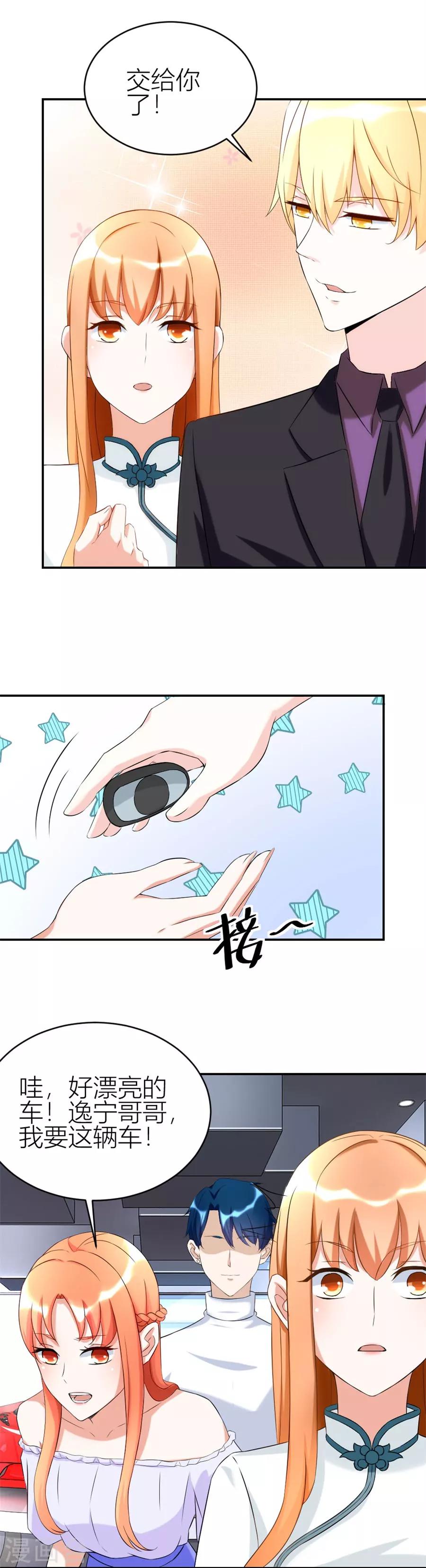 第109话 豪华的车11