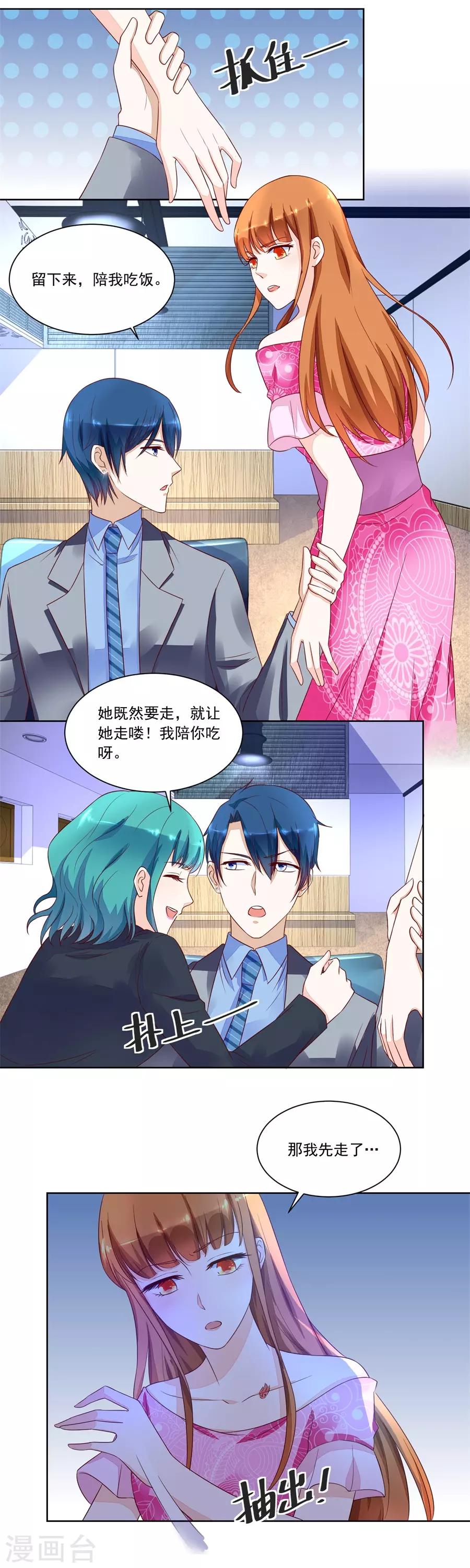 第151话 小柒发怒3