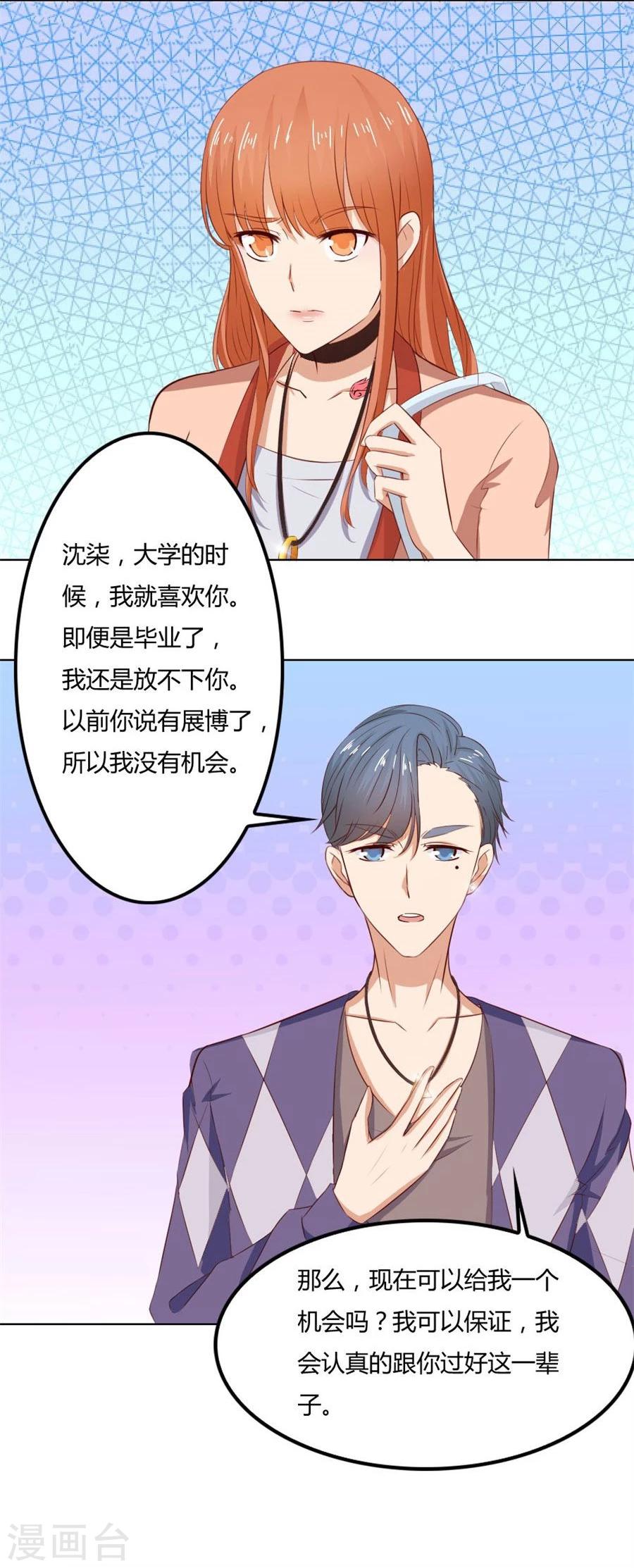 第77话 给你一个惊喜15