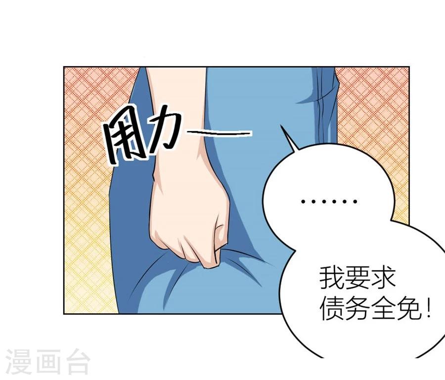 第33话 一张床…没商量23