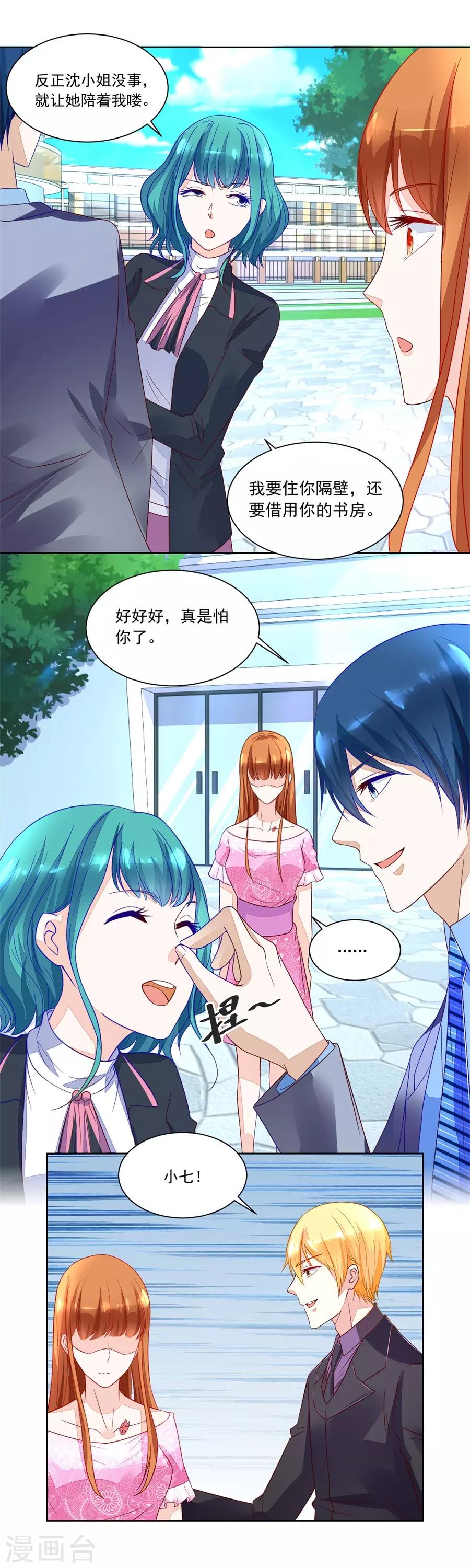 第150话 时装发布会的女伴6
