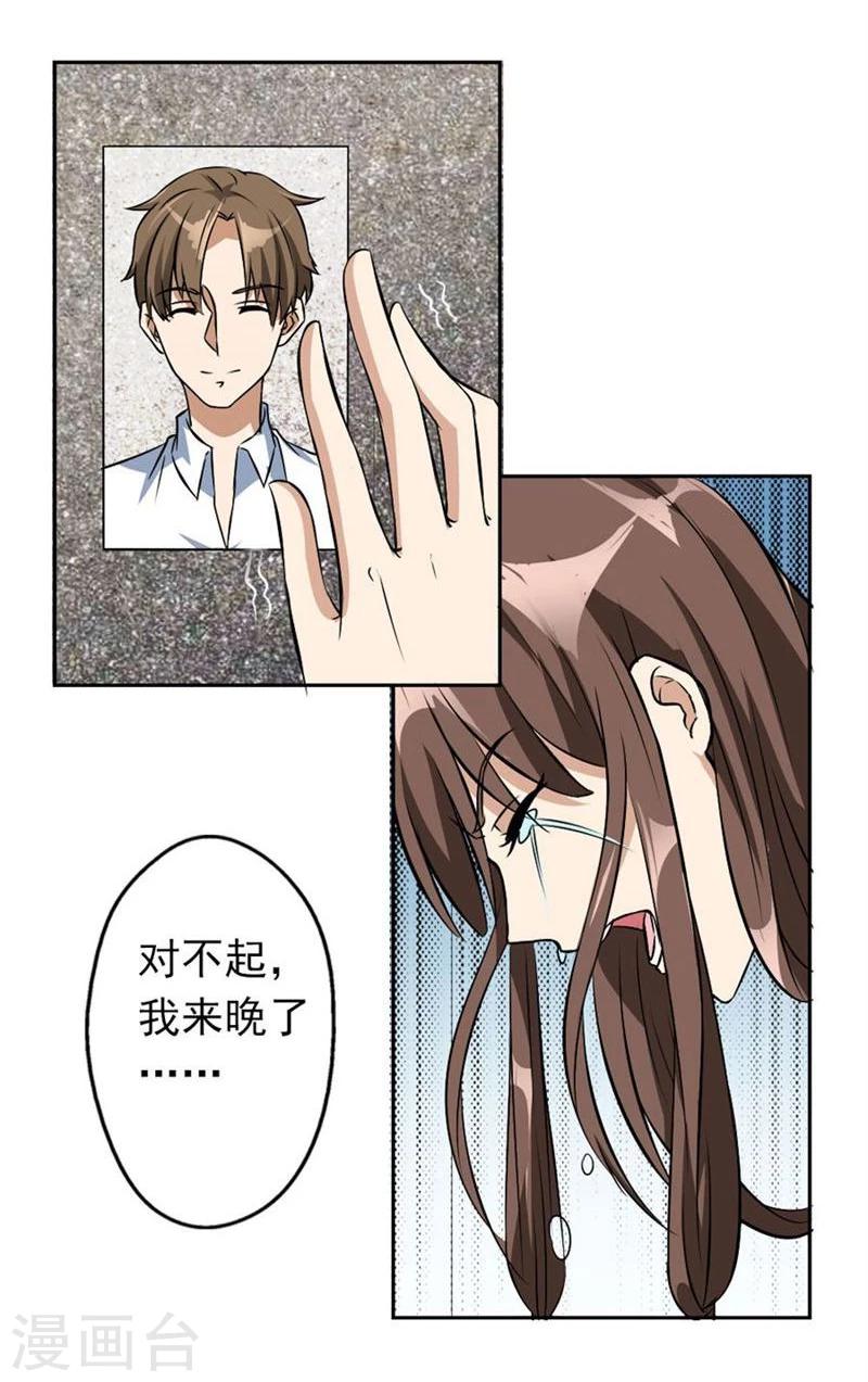 第5话 他走了16