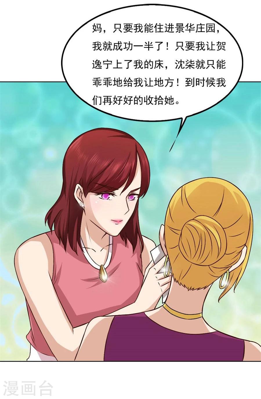 第84话 都听你的~18