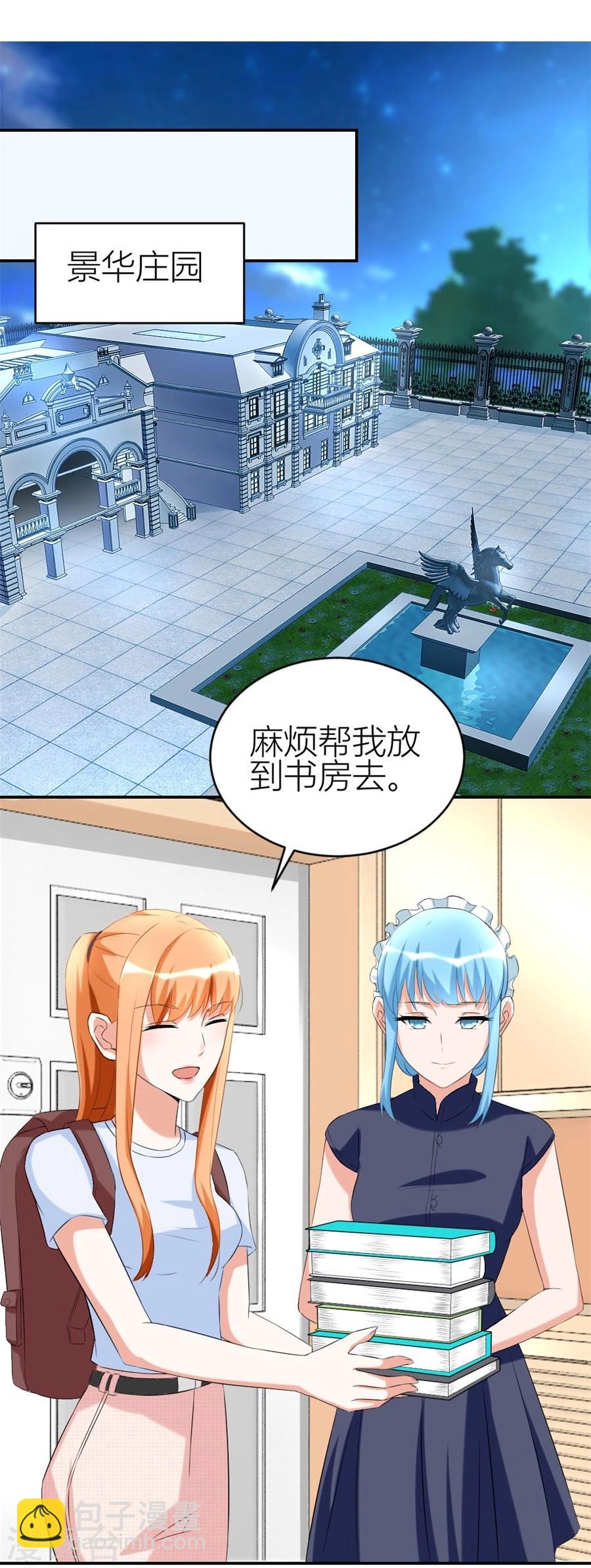 第107话 小七去见别的男人啦17