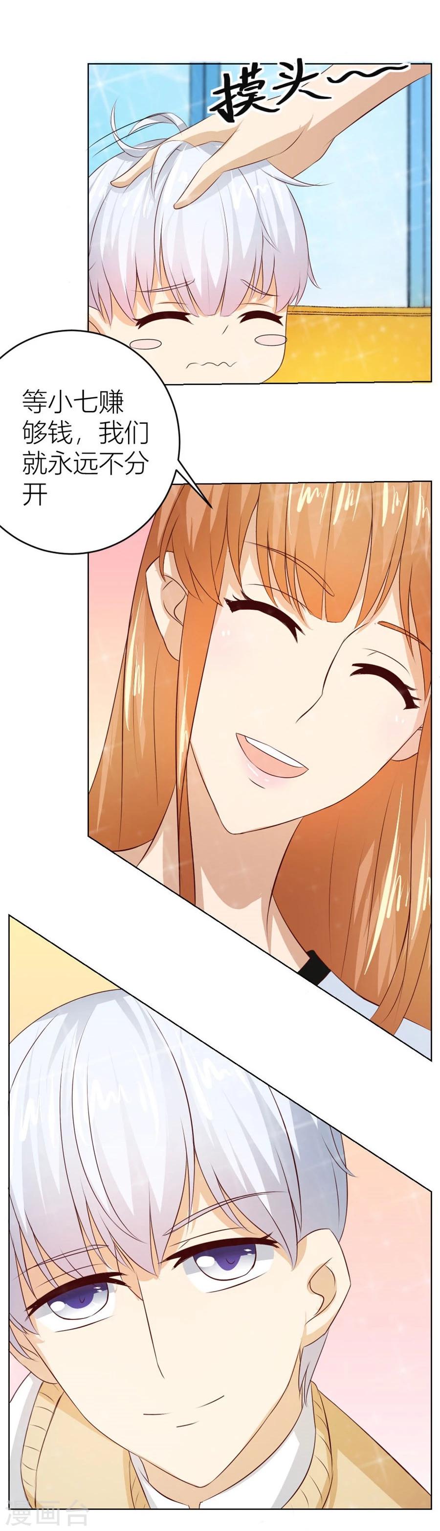 第28话 第一次…有些激动4
