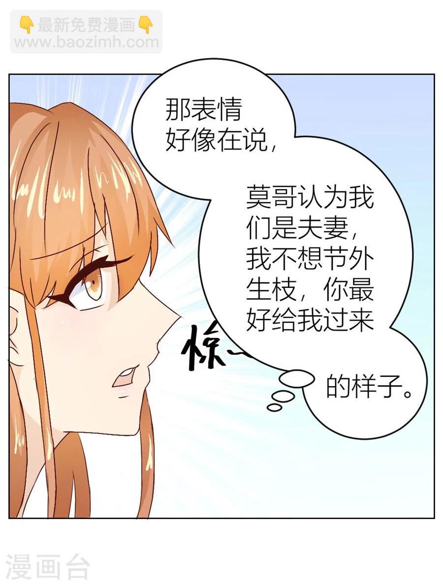 第34话 都属于你~24