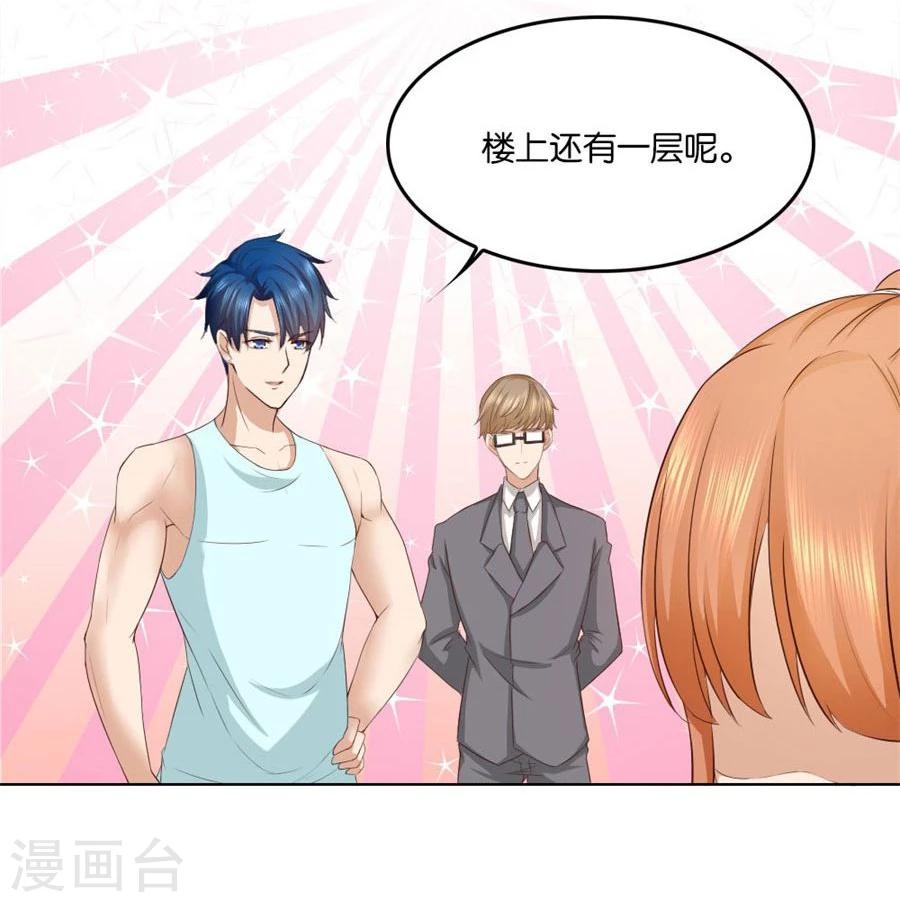 第93话 去错黑子的房间21