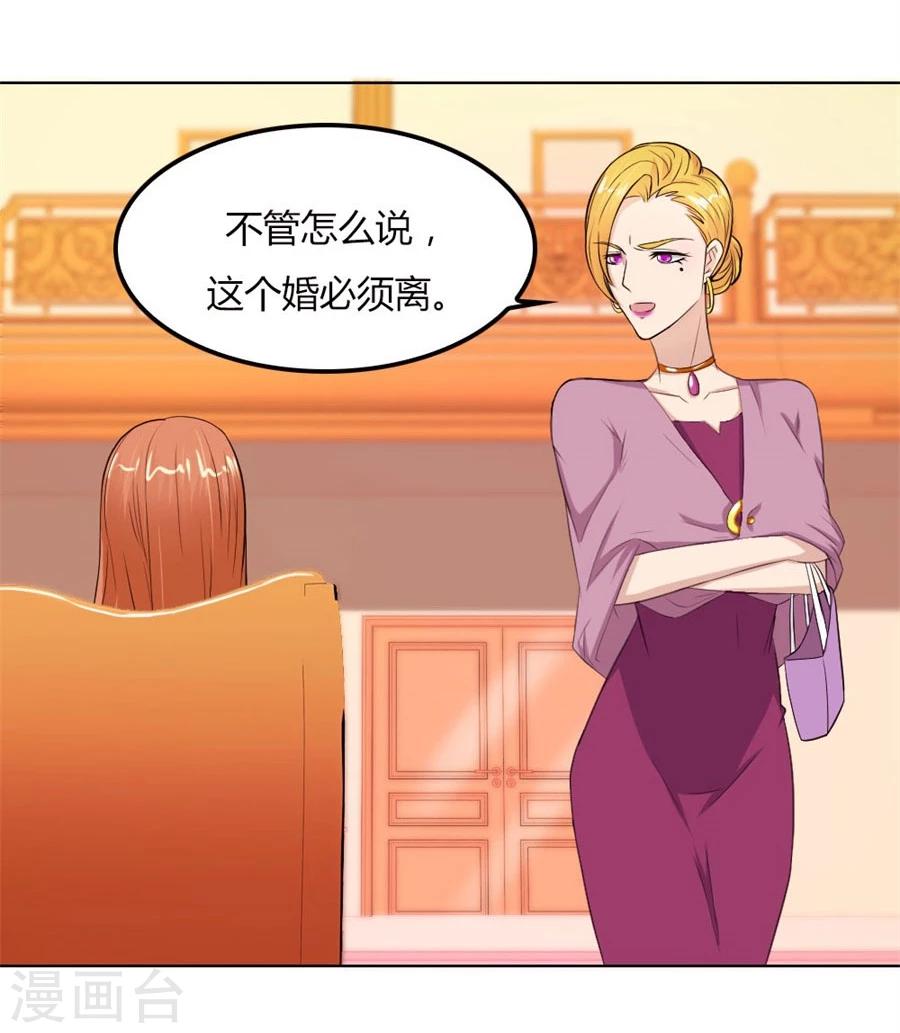 第68话 必须离婚20