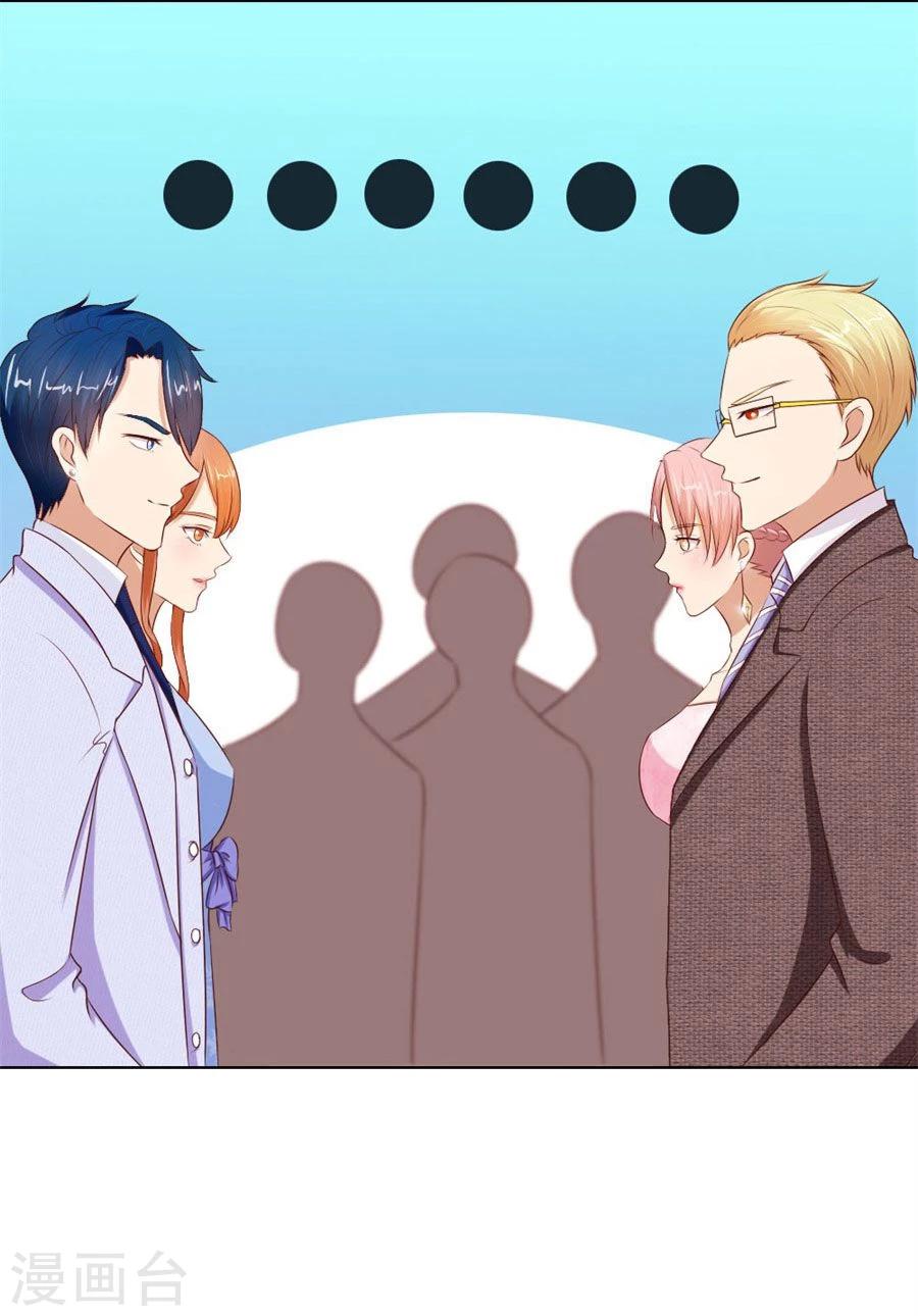 第66话 开启护妻模式23