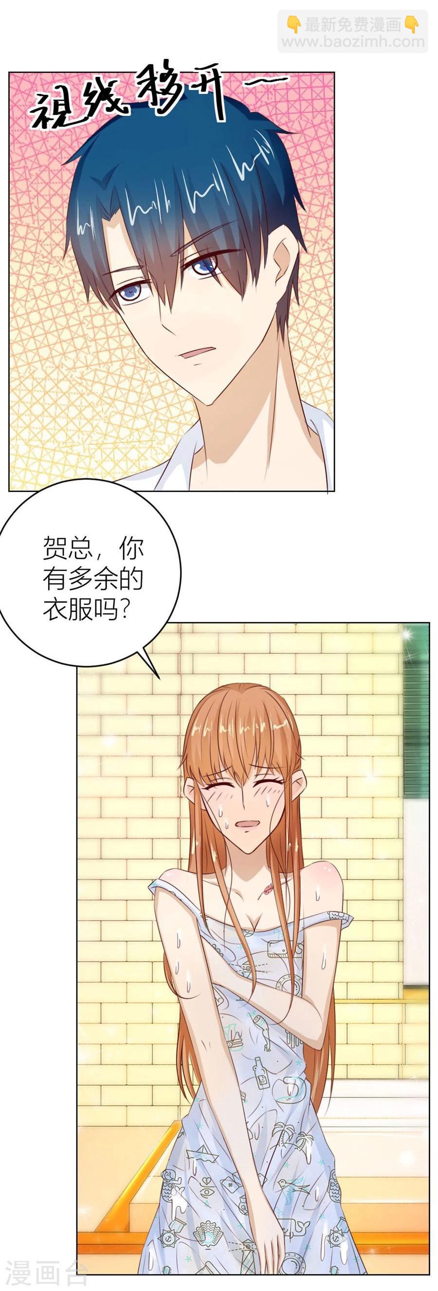 第43话 以身抵债？2