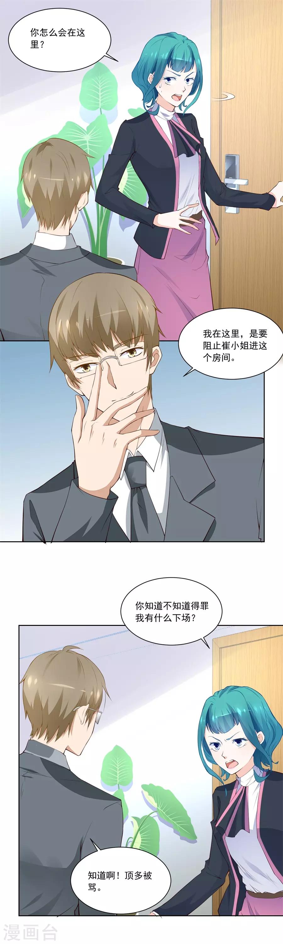 第184话 扣子2