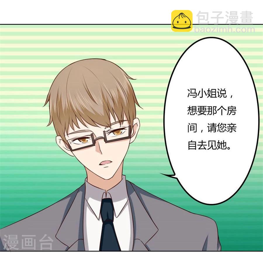 第78话 小七的“专用”16