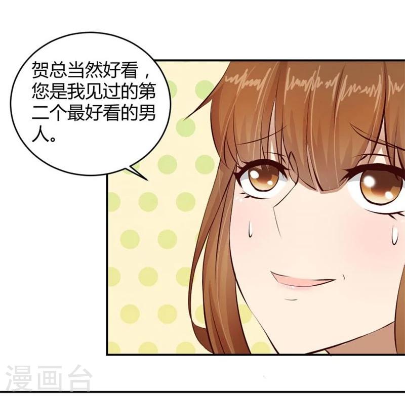 第10话 不准拒绝我18