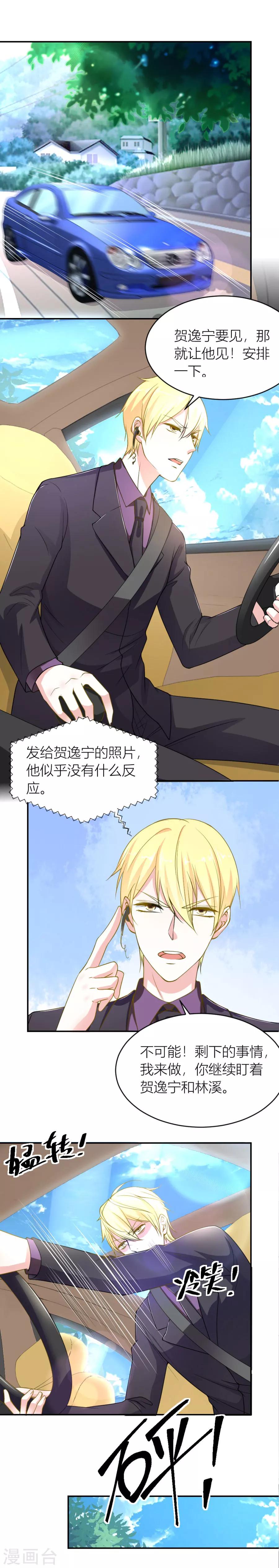 第119话 小柒送他去医院1