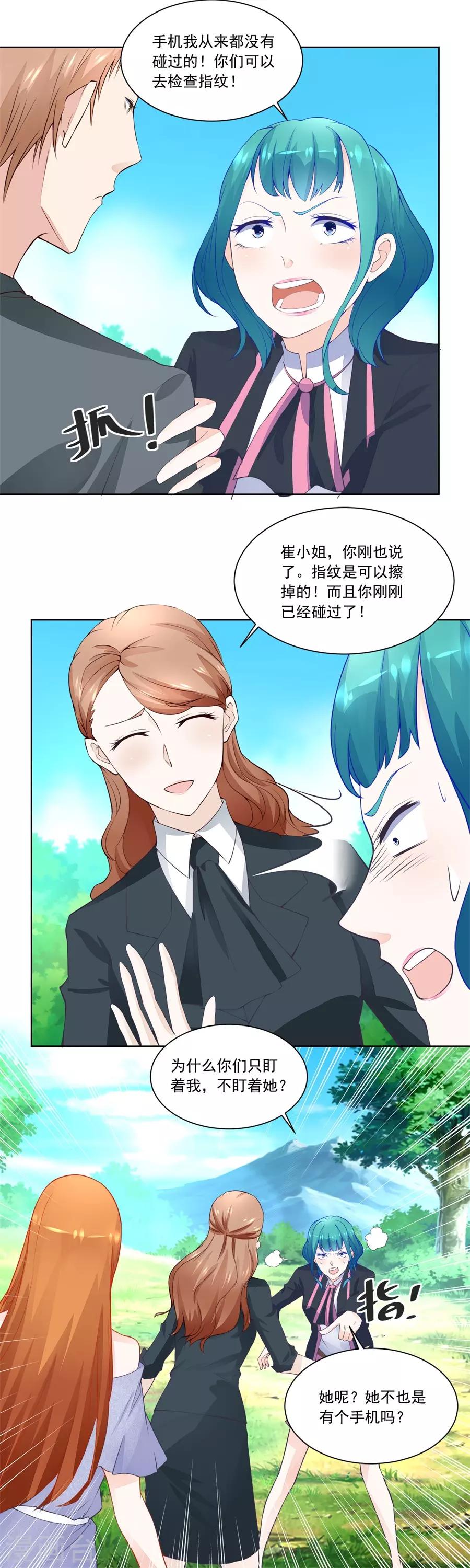 第188话 特别定制9