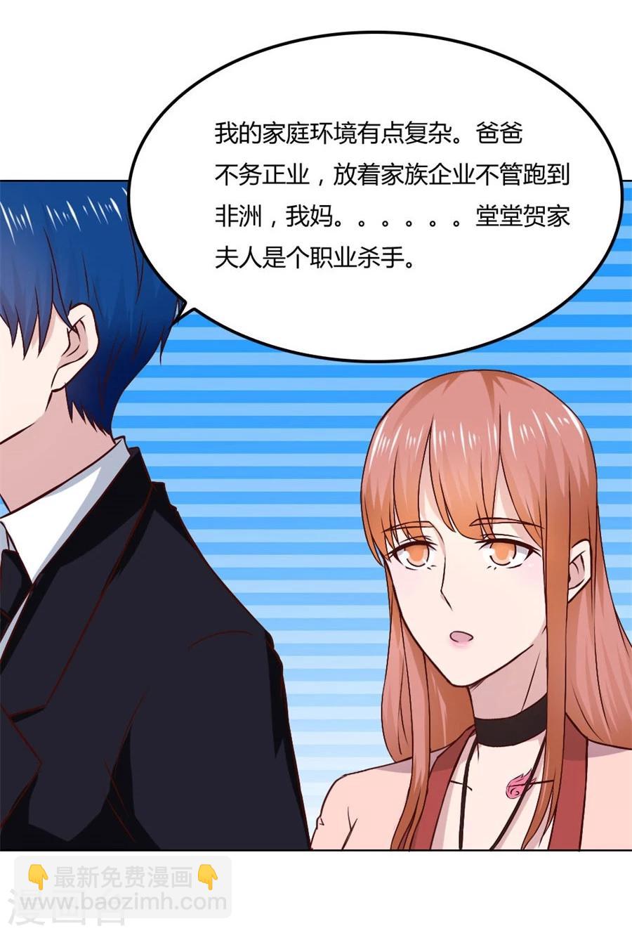 第81话 是不是该睡觉了22