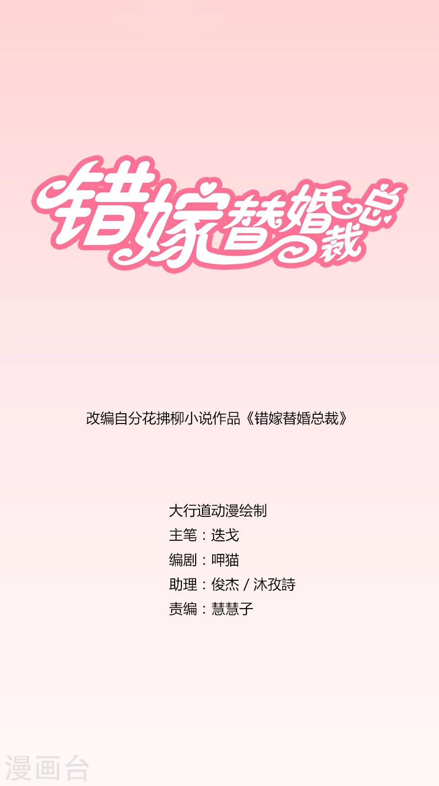 第136话 不怀好意的人0