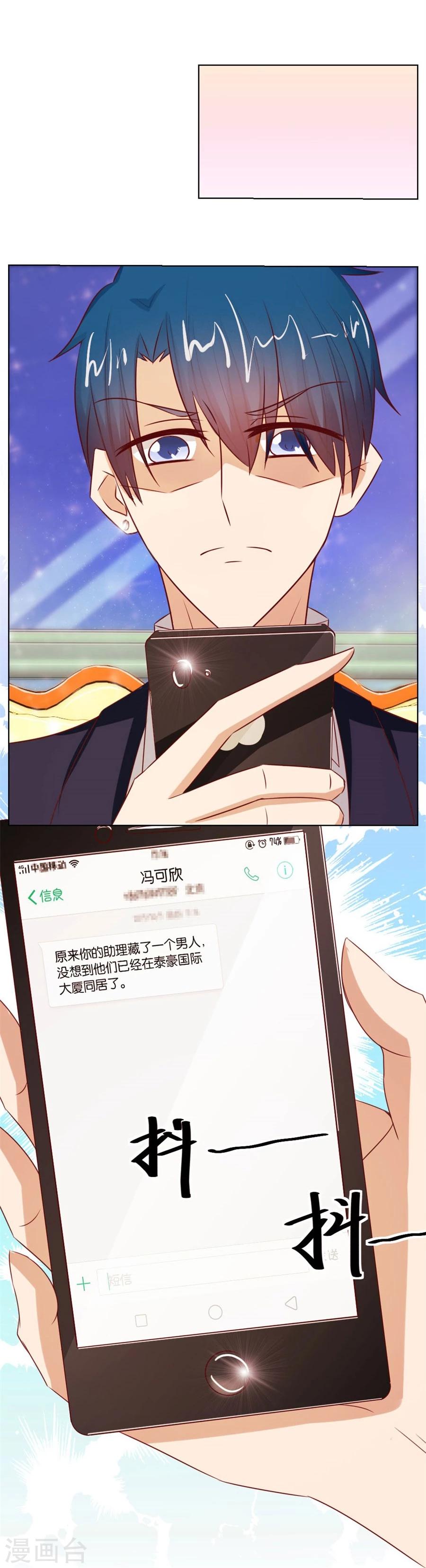 第47话 长相妖孽的男人20