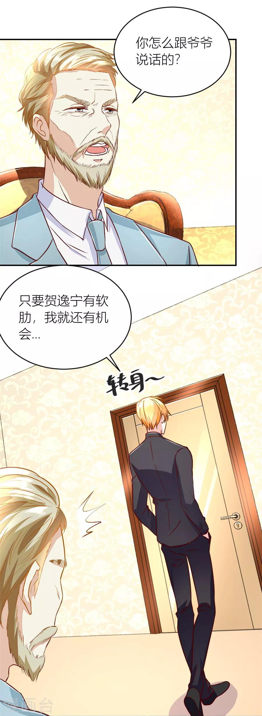 第132话 我对她是认真的4