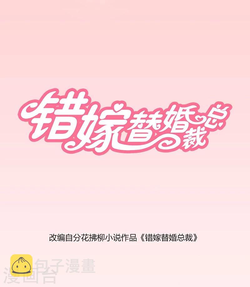 第1话 错嫁VS替婚0