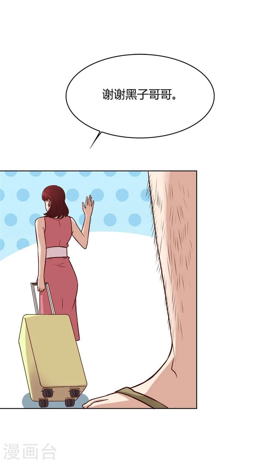 第91话 抢你的男人19