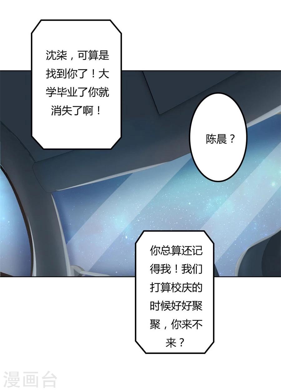 第73话 宠你，没底线27