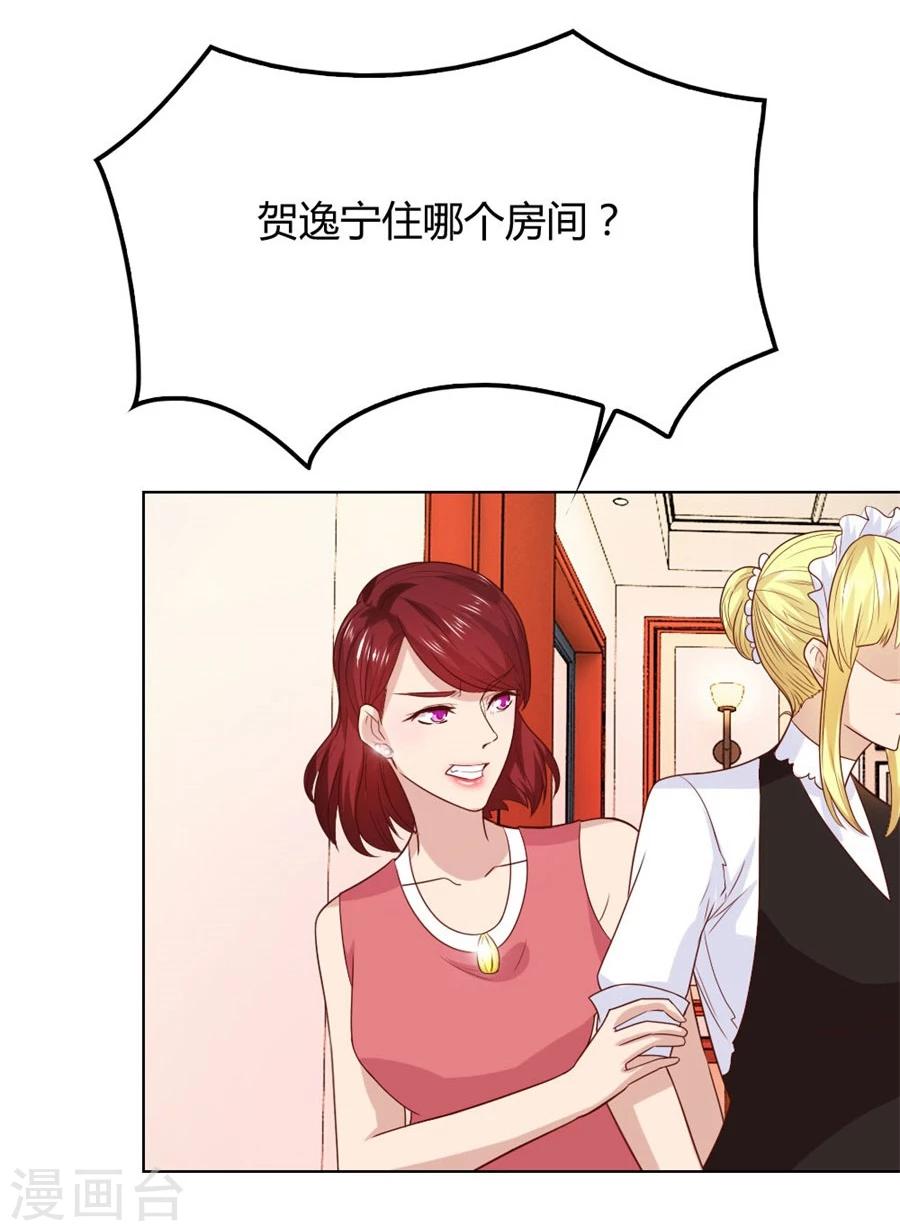 第86话 做饭勾引贺逸宁7