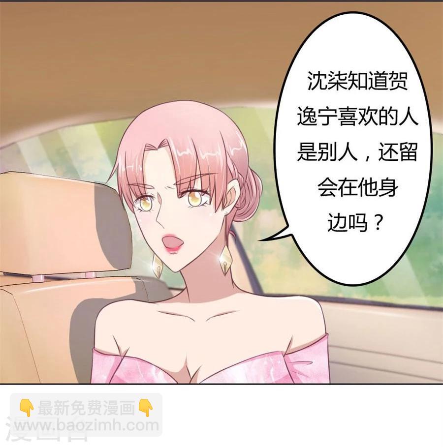 第66话 开启护妻模式30