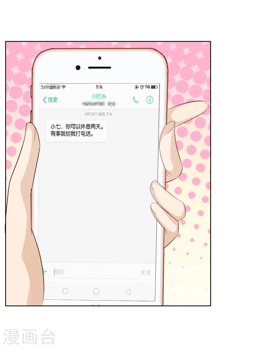 第37话 不能让他知道的事9