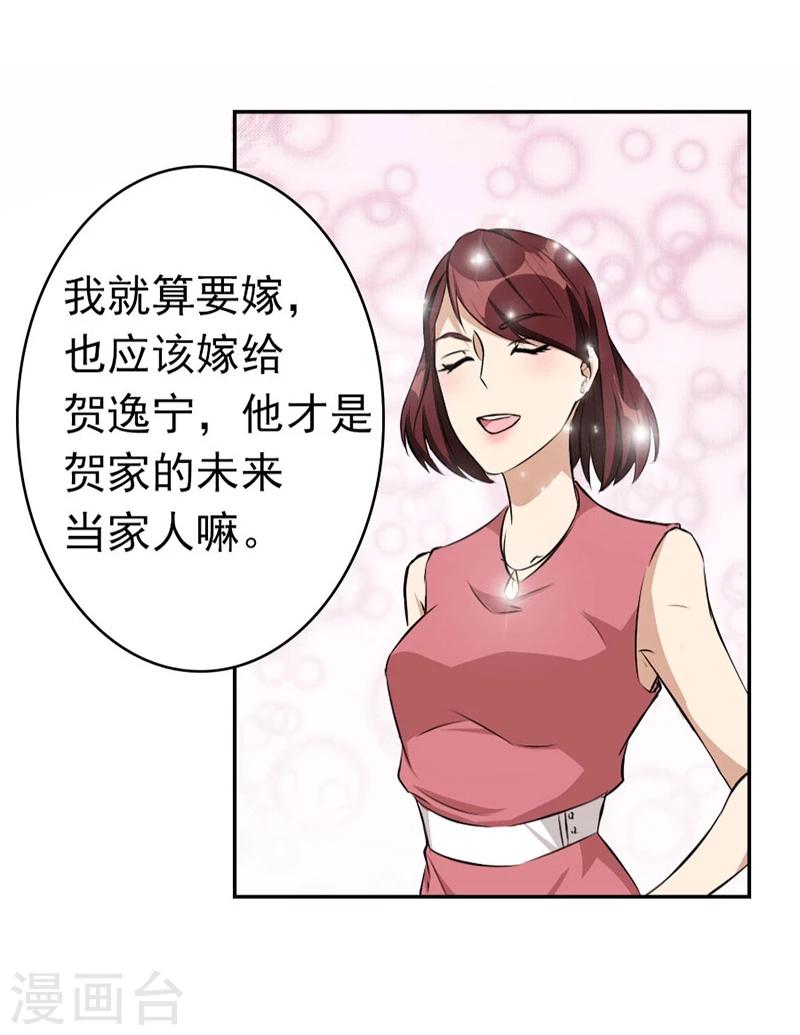 第1话 错嫁VS替婚7