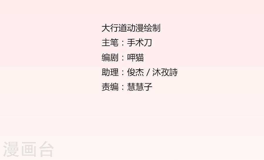 第97话 腹黑总裁的真目的1