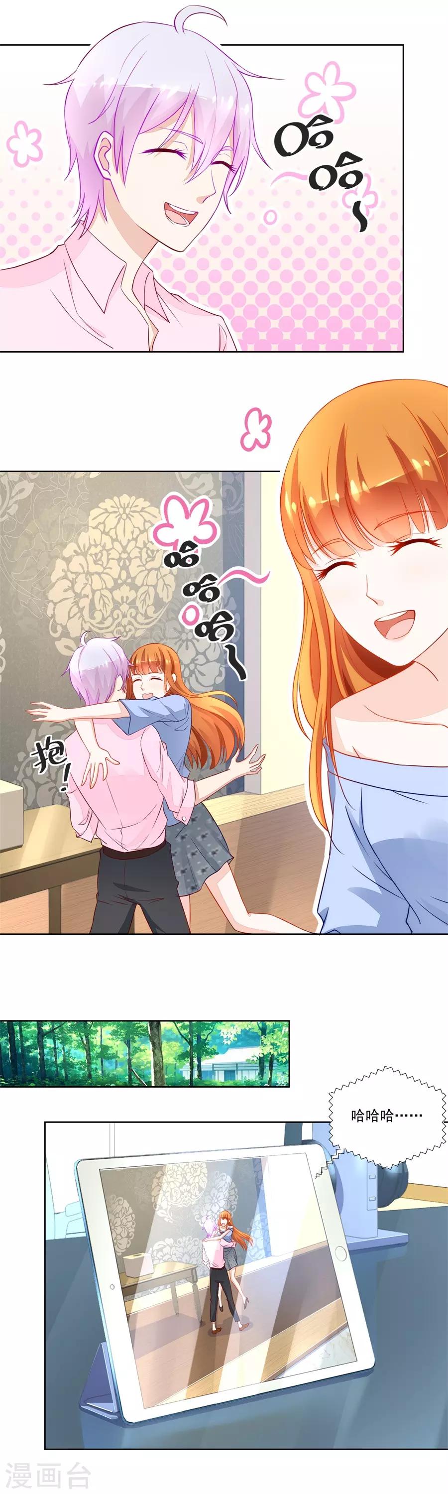 第167话 吃醋王者2
