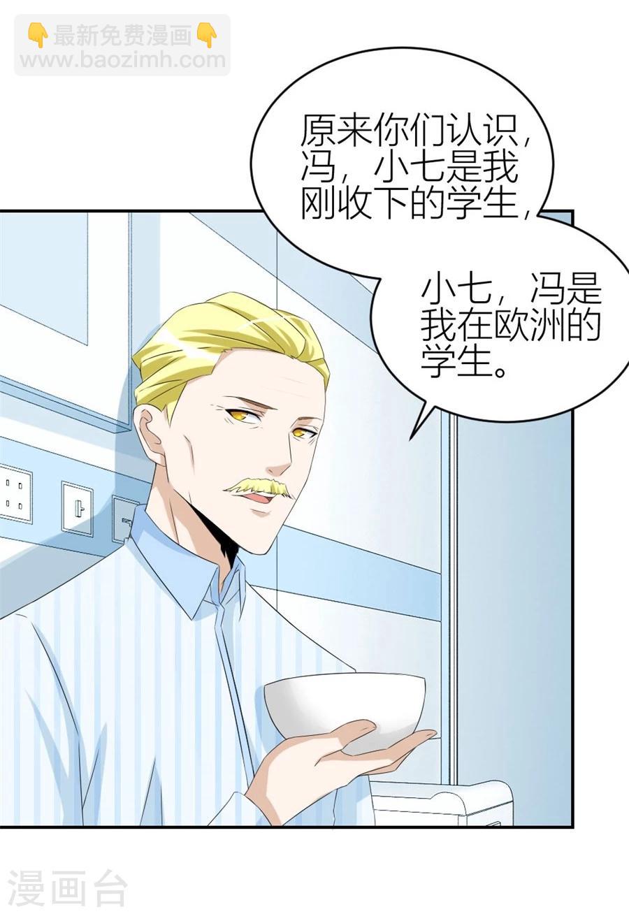 第108话 穷追不舍的他11