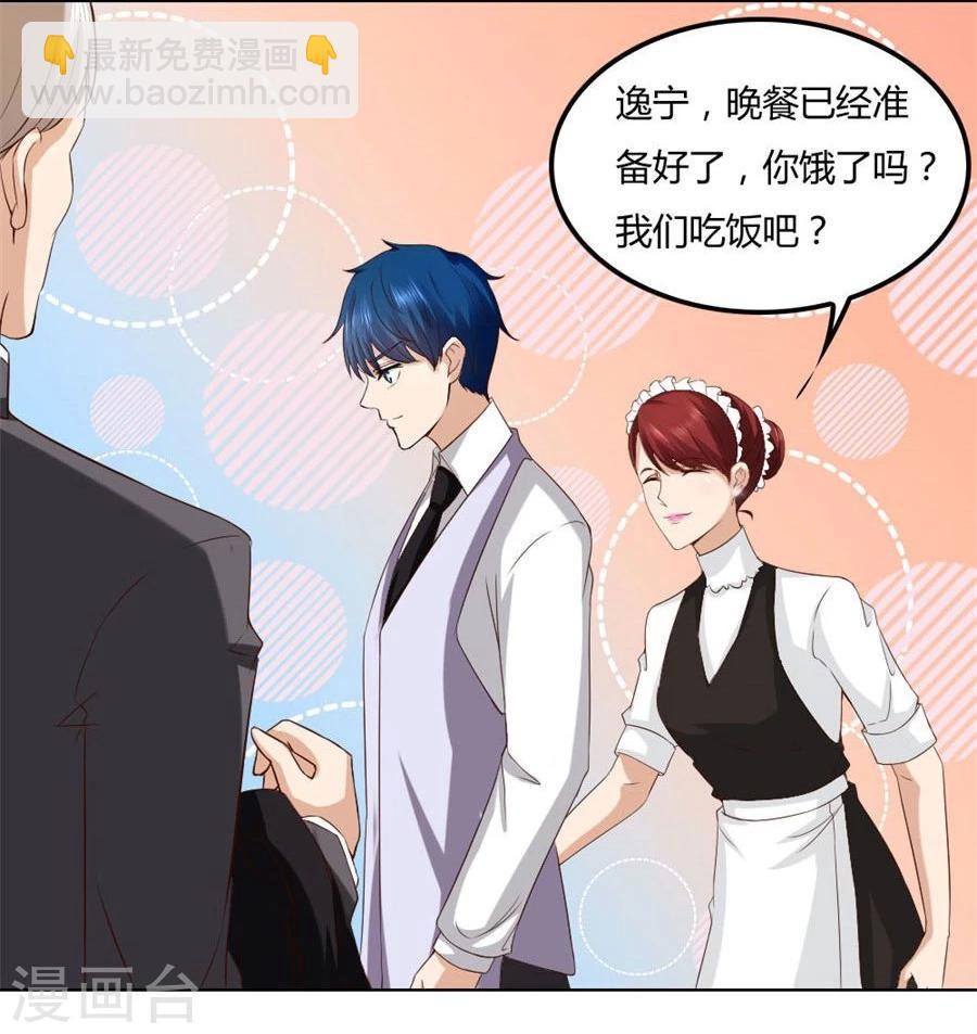 第87话 失败的勾引13