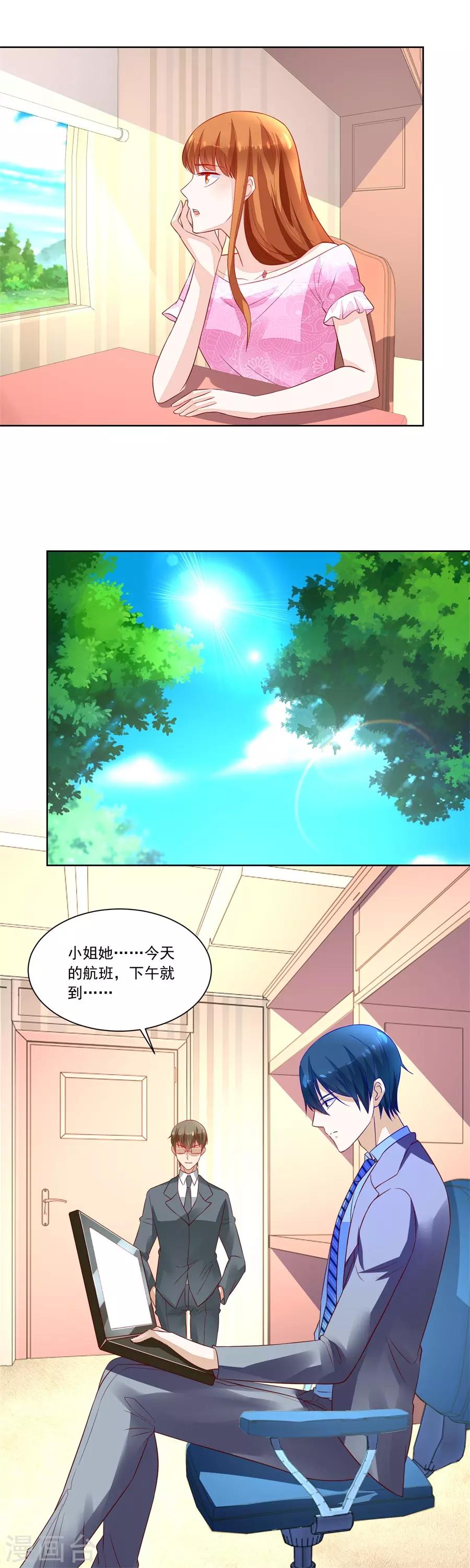 第149话 小柒的疑似劲敌——月岚7