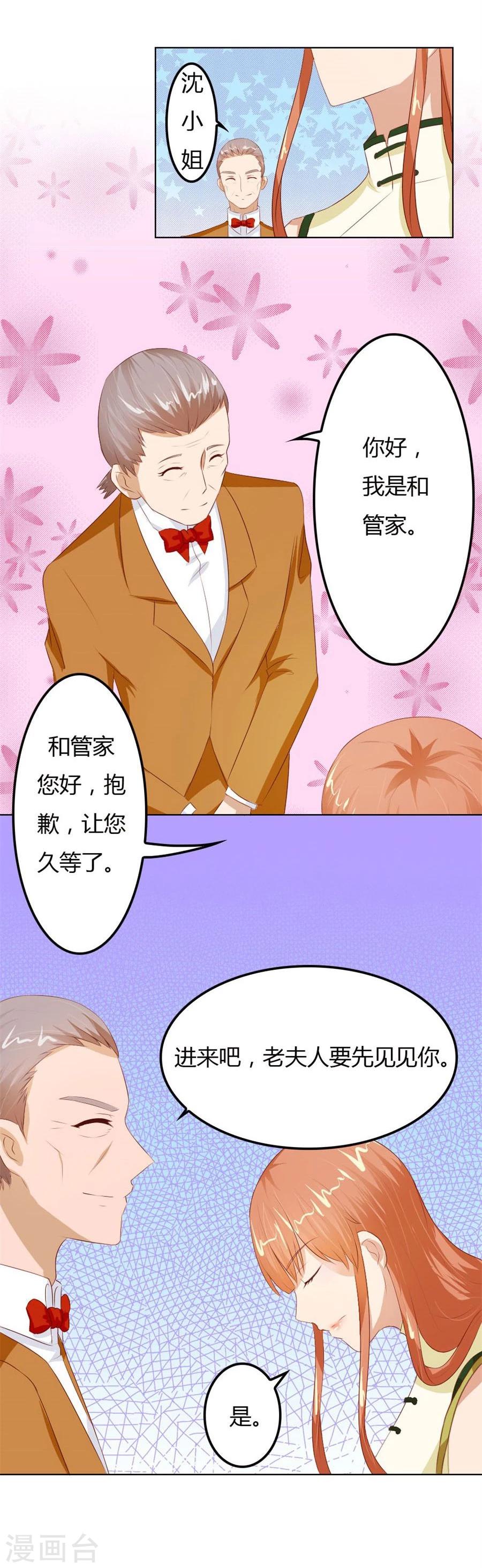 第59话 你会嫌弃我吗？24