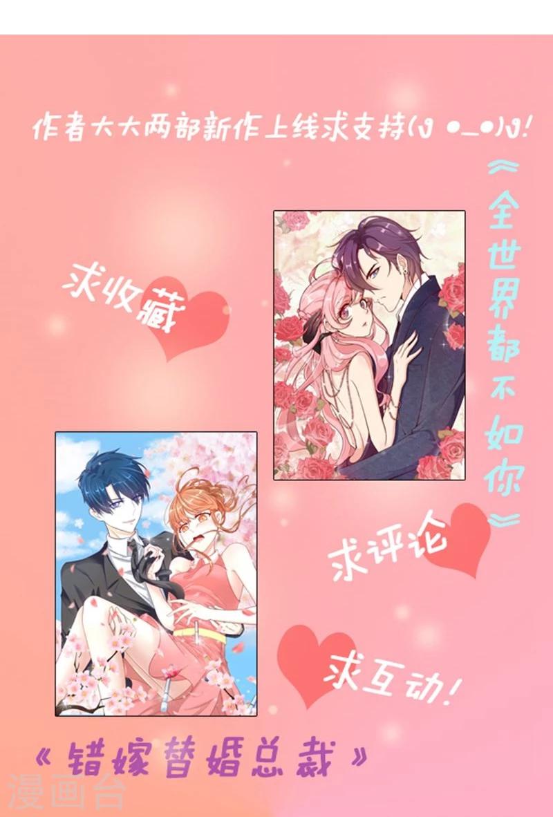 第9话 三个人的约会34