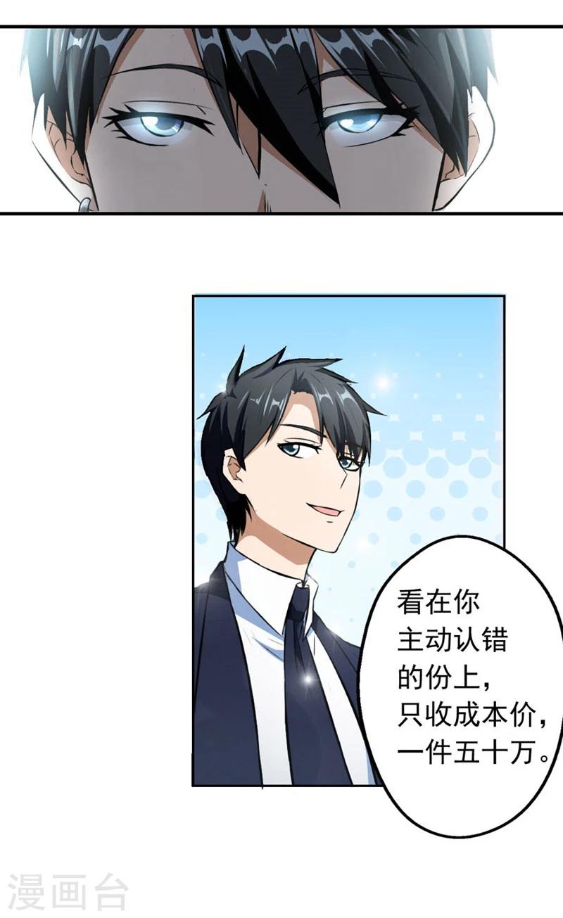 第2话 糟了16