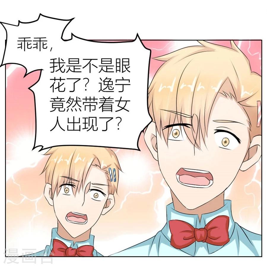 第22话 不是你想的那样8