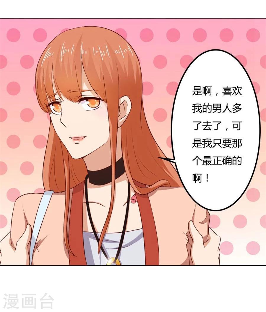 第77话 给你一个惊喜19