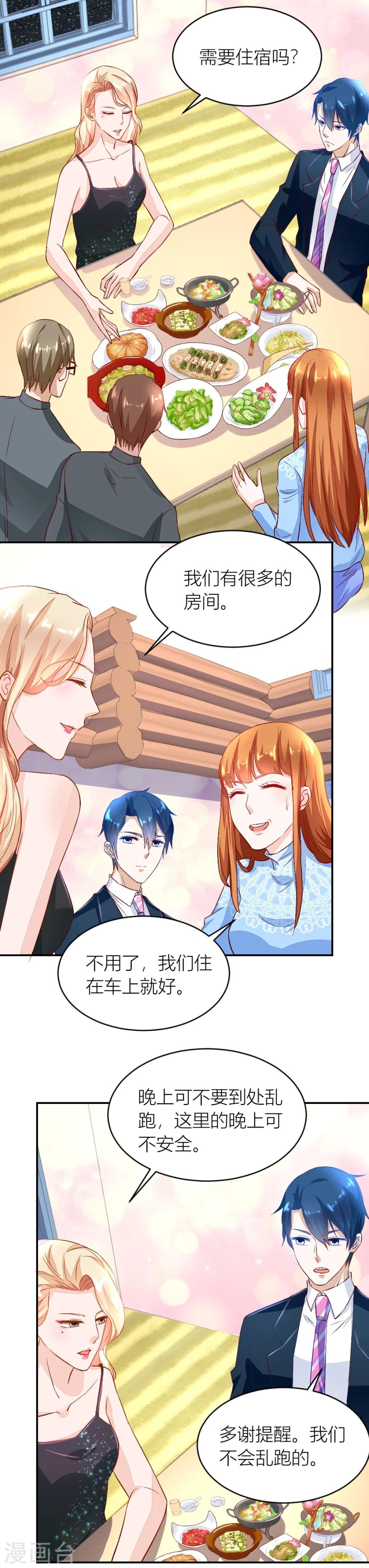 第134话 危险的一餐10