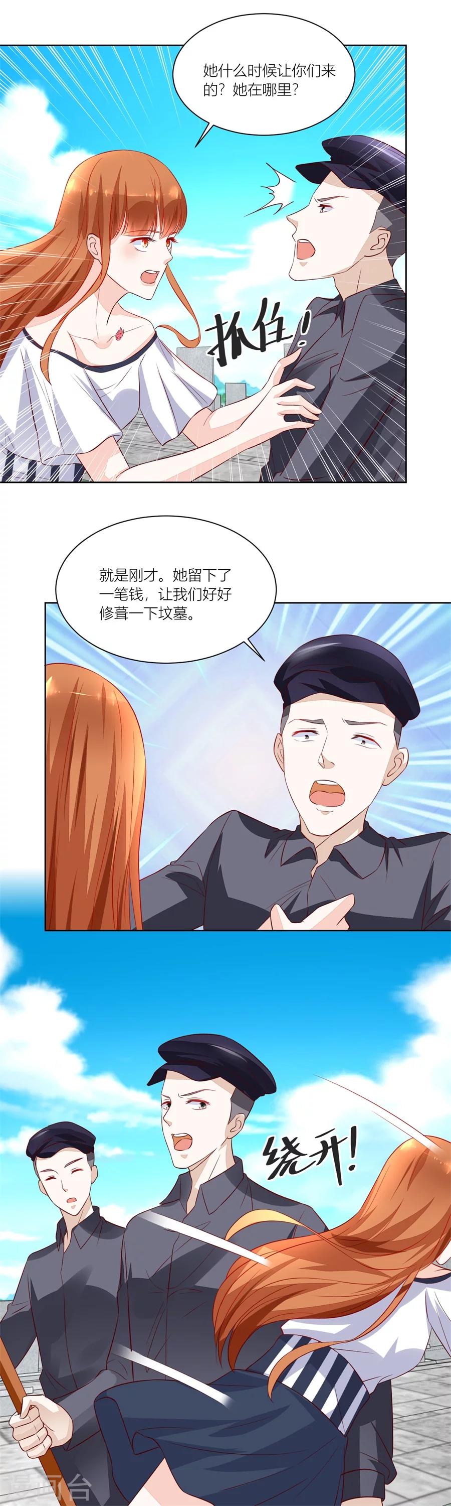 第143话 妈妈来了吗6